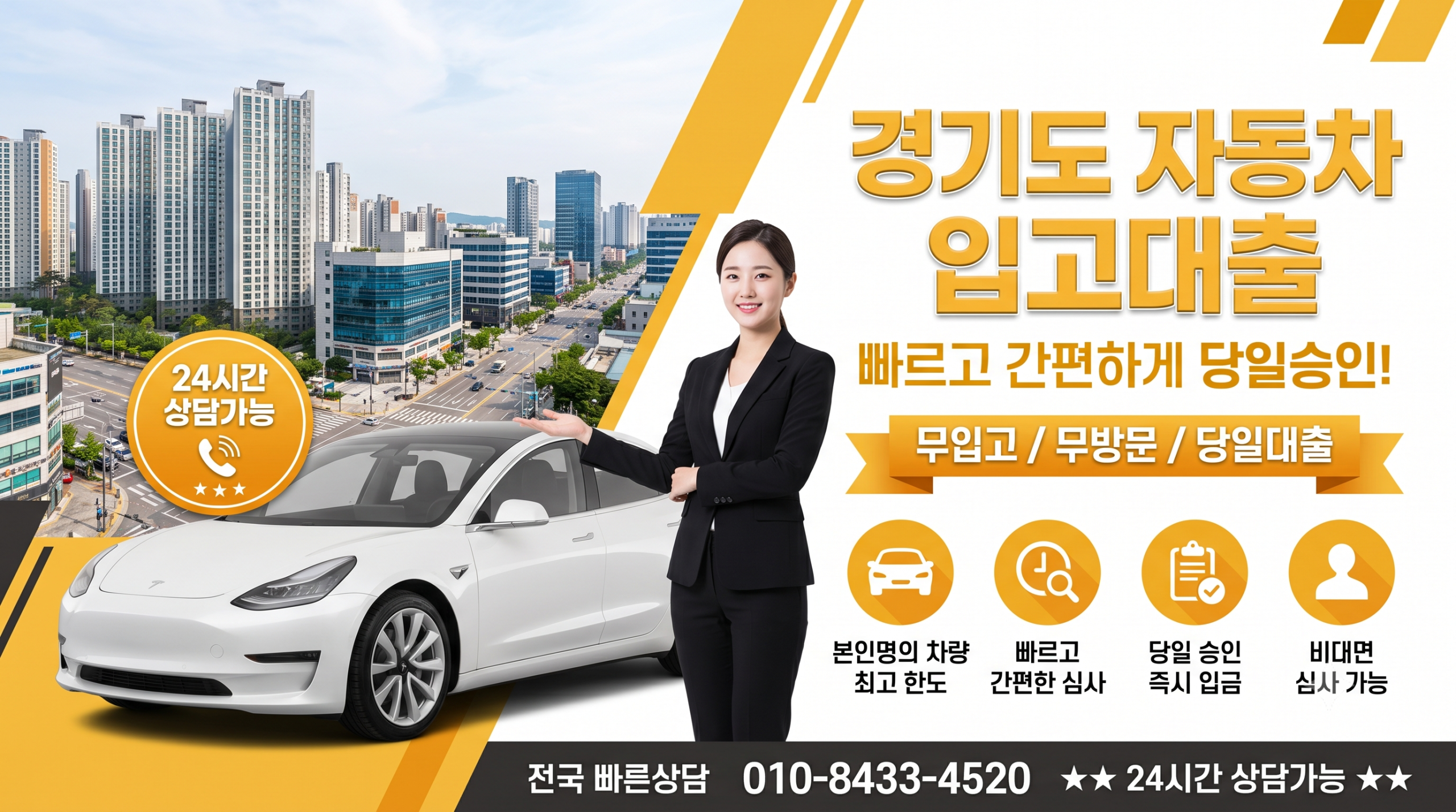 경기도 자동차입고대출_img