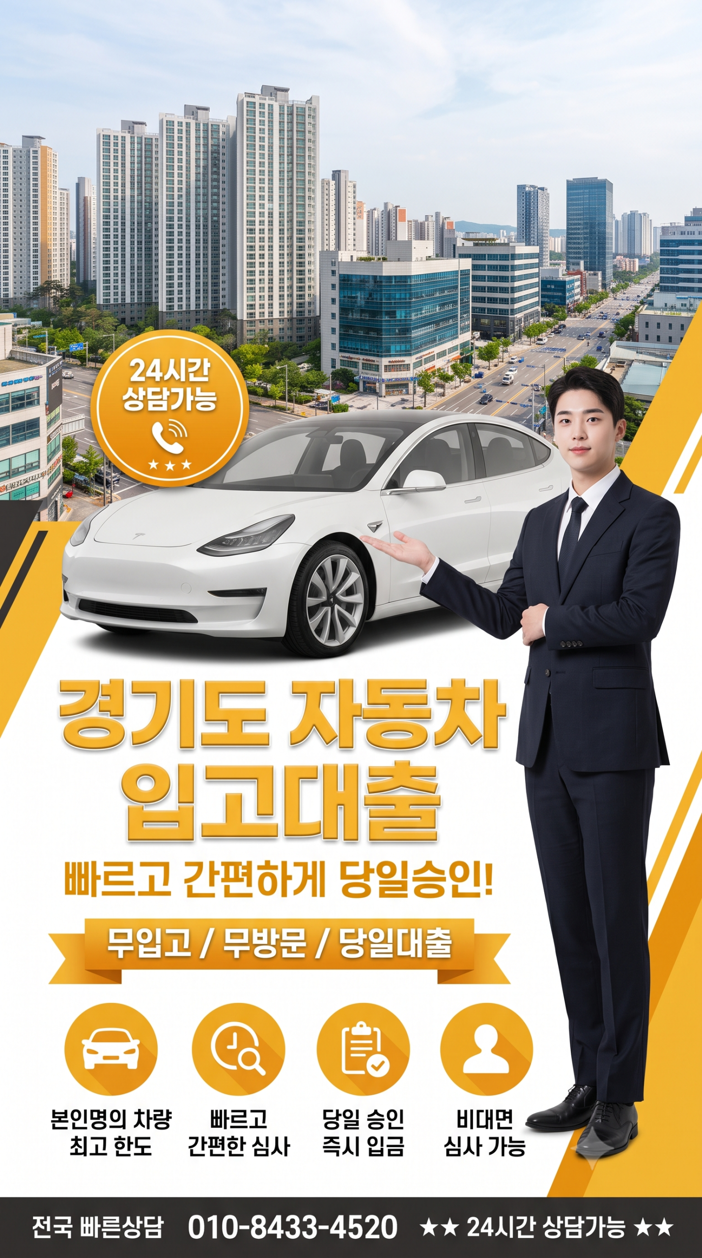 경기도 자동차입고대출_img1